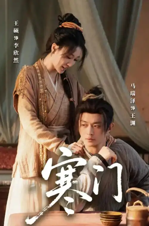 边城线人 短剧下载
